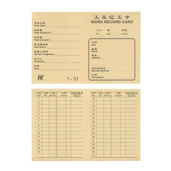 Work Record Card 1 to 31
