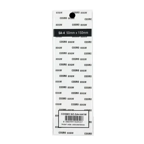 Cosmo Sign Acrylic Push SA-4 50mm x 150mm (SA4-641W) 2