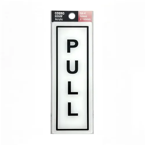 Cosmo Sign Acrylic Pull SA-4 50mm x 150mm (SA4-642W) 0