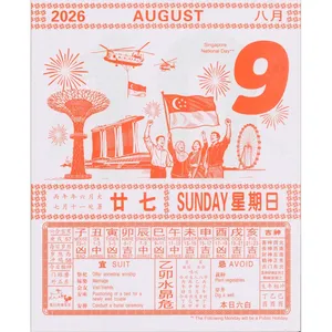 Sailing Boat Chinese English Almanac Calendar 2026 No.168 2